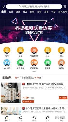 星团优品