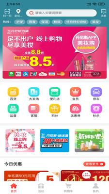 丹尼斯  v2.1.40图1