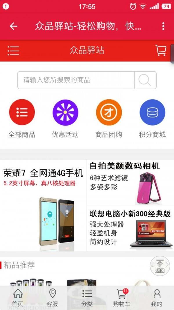 众品驿站