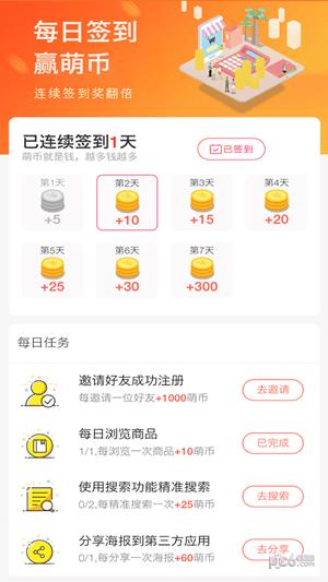 天天淘联盟  v7.1.0图2