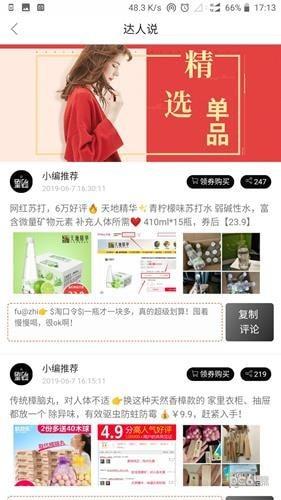 星团优品  v5.0.4图5