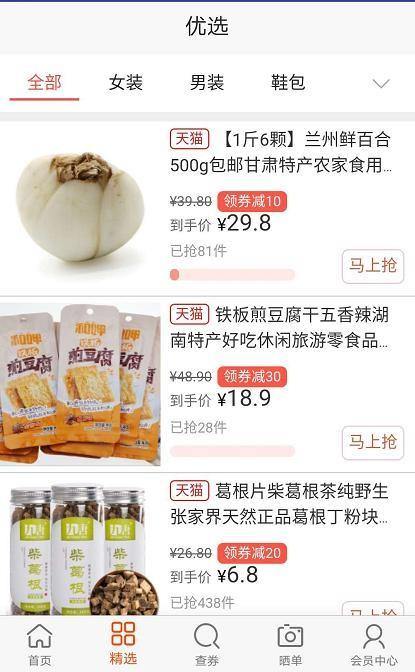 哈皮南瓜  v2.4.1图1