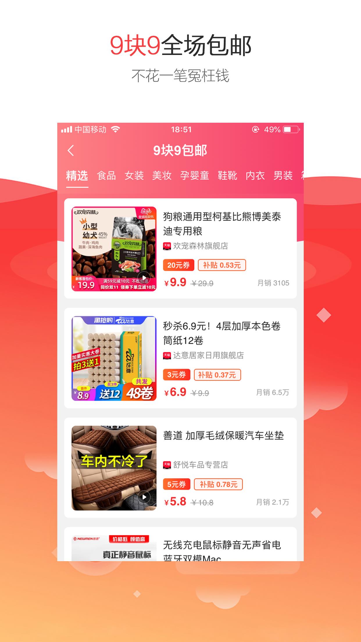 淘吖  v5.5.0图3