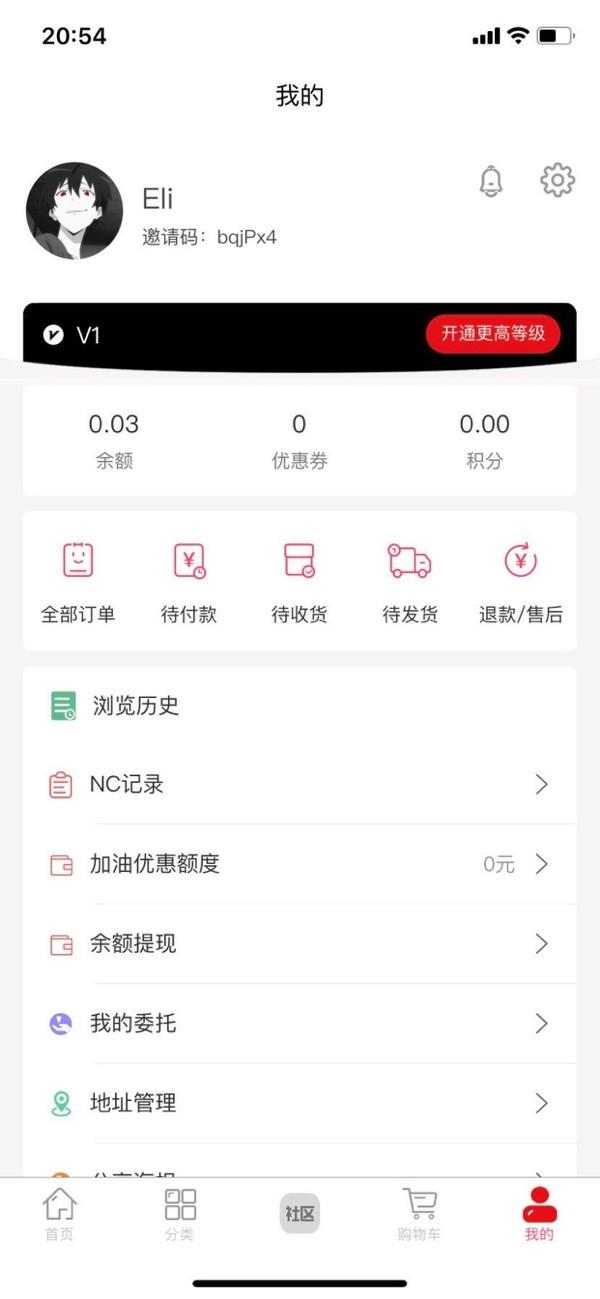 奇货本色  v1.2.72图4