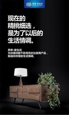 思库家装  v2.0.0图5