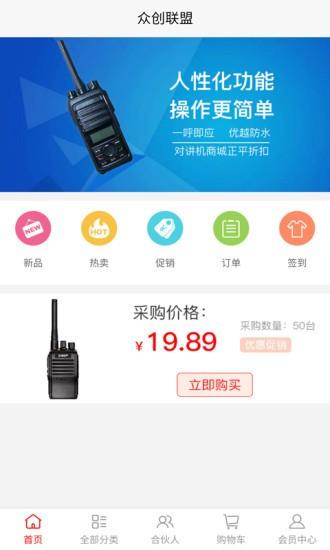 众创联盟