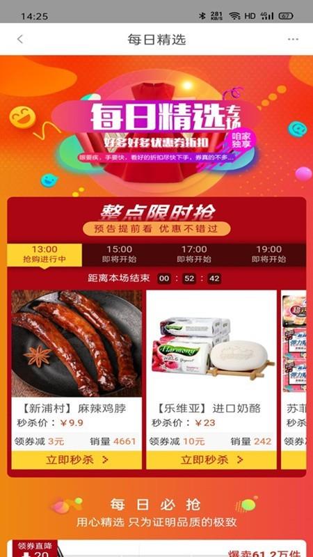 巨省购  v3.3.8图2