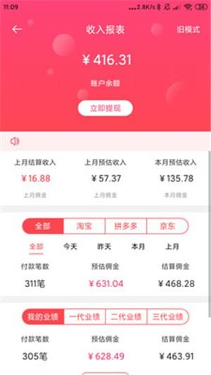 淘渔生活  v3.8.3图4