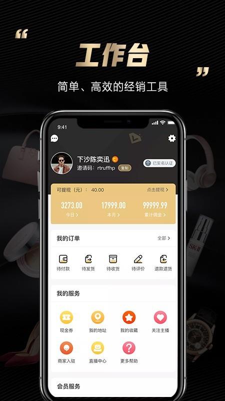 懿嘉播