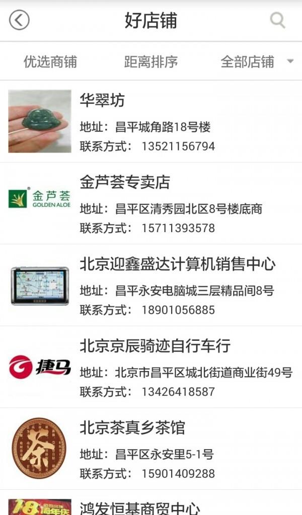 环乐购  v3.0图2