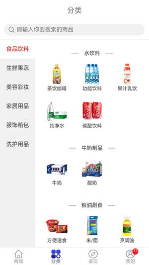 鹈鹕购  v1.0图3