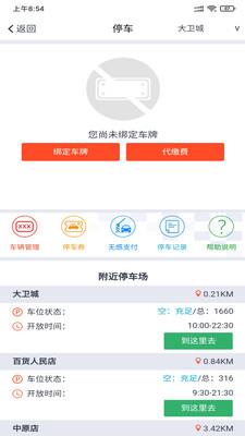 丹尼斯  v2.1.40图3