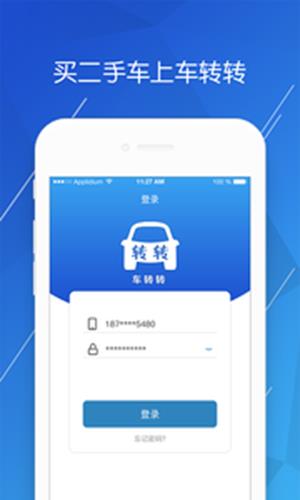 车转转  v1.0.3图2