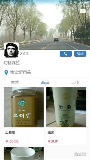 渺小广告  v1.3.9图3