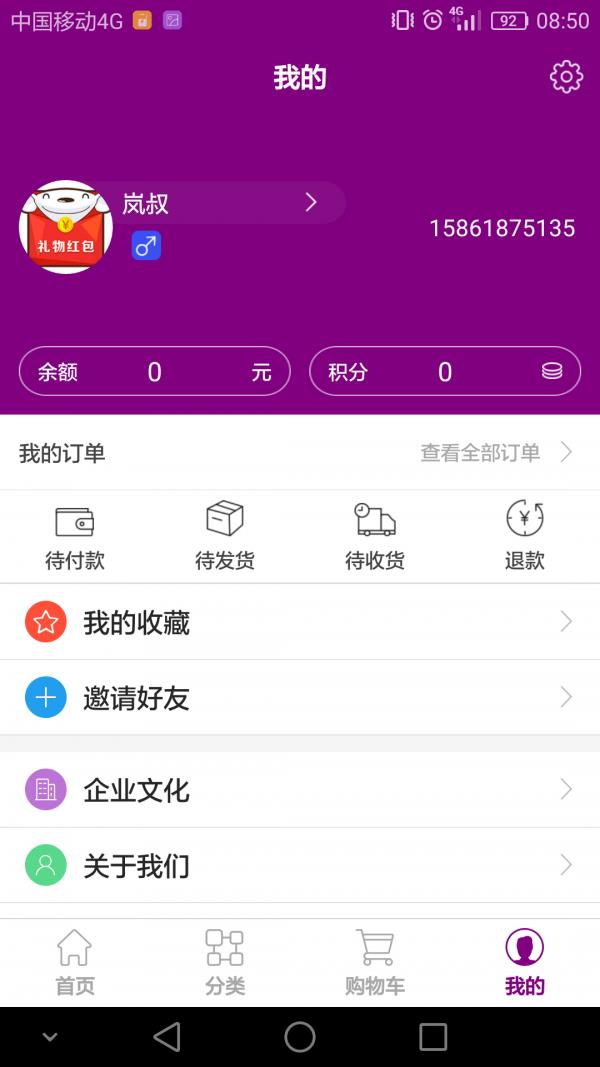仁马太商城