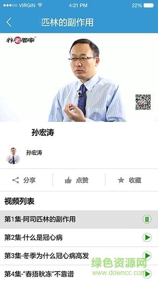 老年云课堂手机版(养生视频学习)  v1.6.47图1