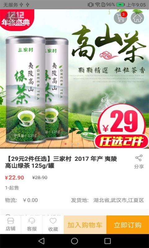 南泥湾