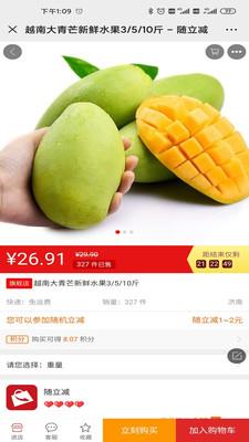 随立减  v1.4.4图3