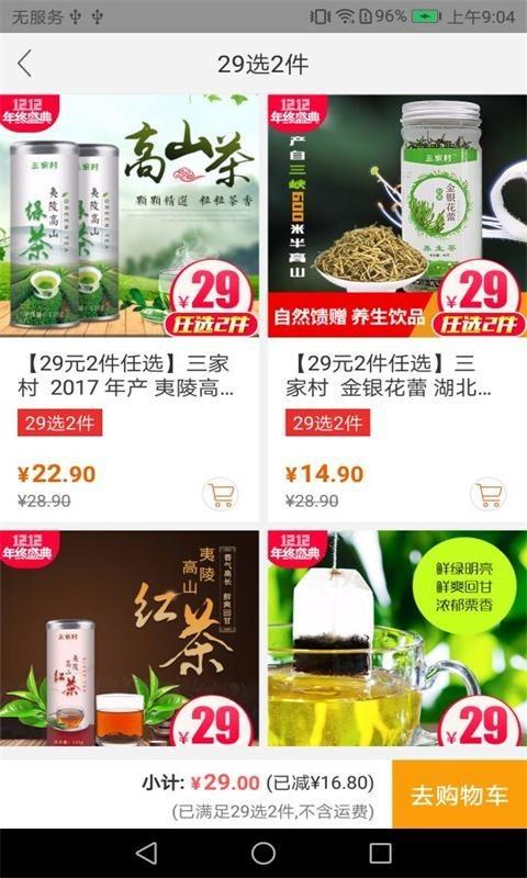 南泥湾  v2.13.1图4