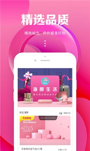 海囤生活  v1.0.0图1