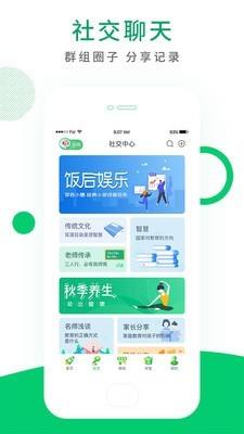 禅悦心悟  v3.0.8图1