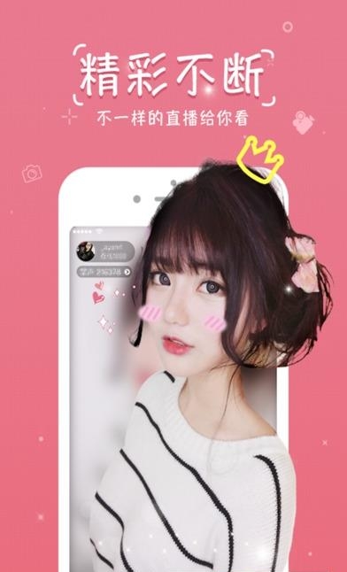 全聚星直播安卓版  v3.0图4