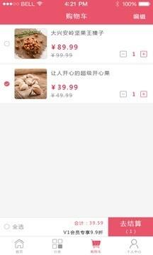 易优良品  v1.1.4图4