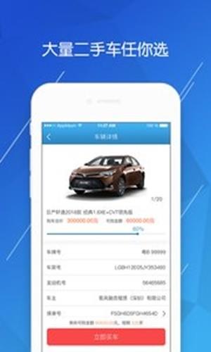 车转转  v1.0.3图3