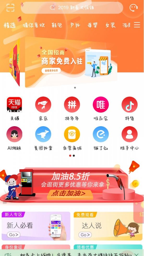 会逛街  v1.1.0图1
