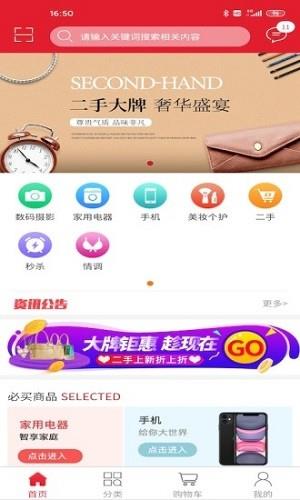 鹿禄商城  v1.1图1