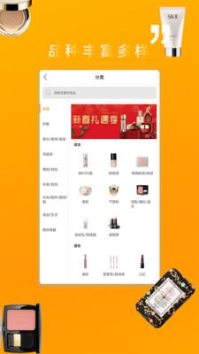 GO趣跨境电商  v2.1.6图2