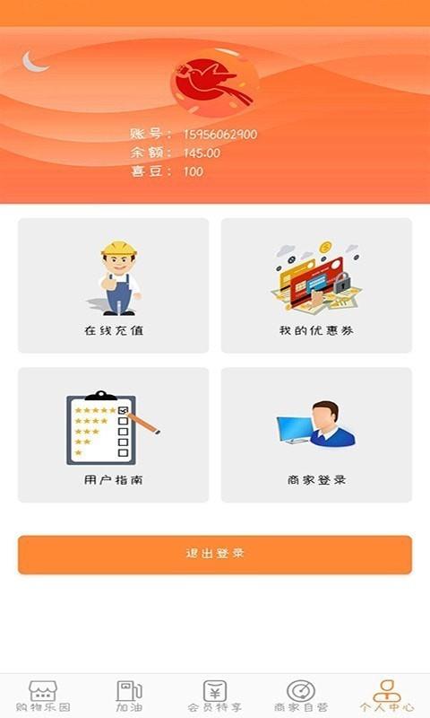 喜鹊送礼  v1.0.30图3