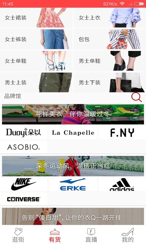 嗨逛街  v45.1图4