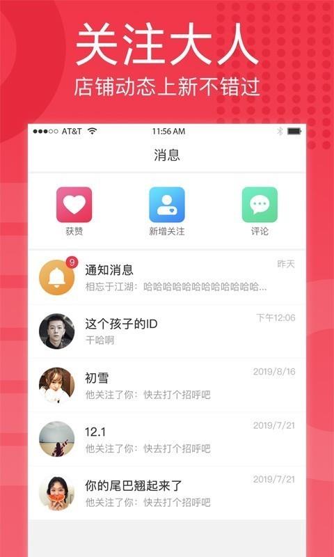 大人极速版  v3.5.1图3