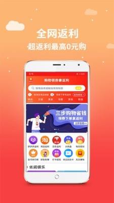最惠购  v3.0.9图1
