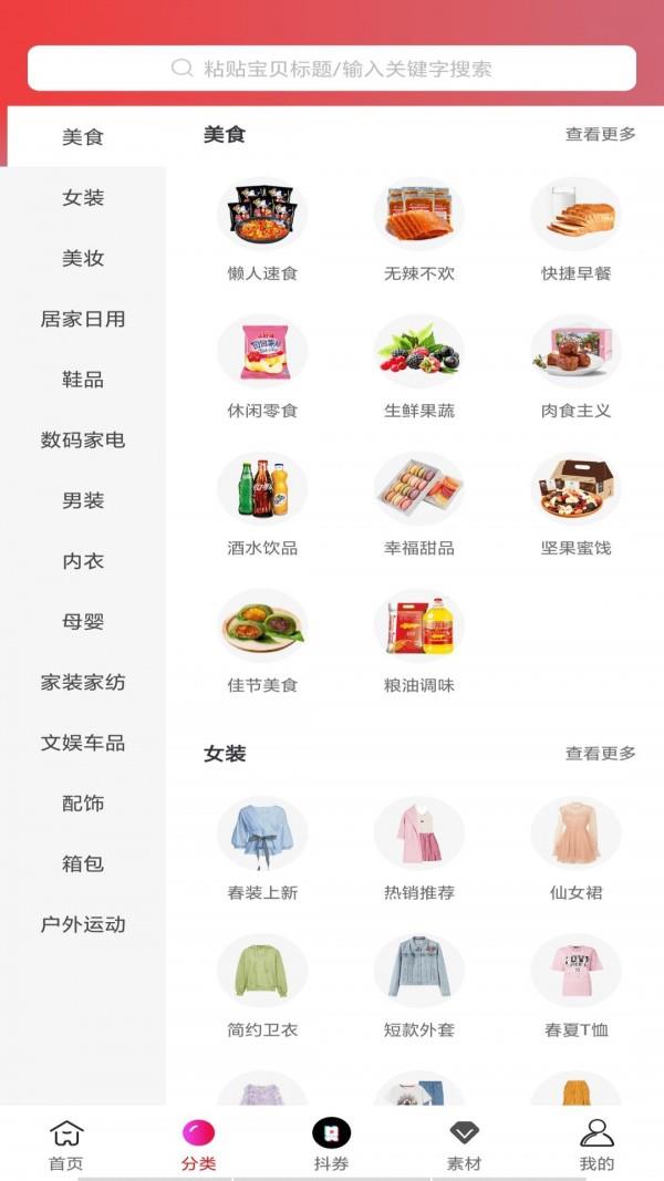 人人省  v3.0.7图2