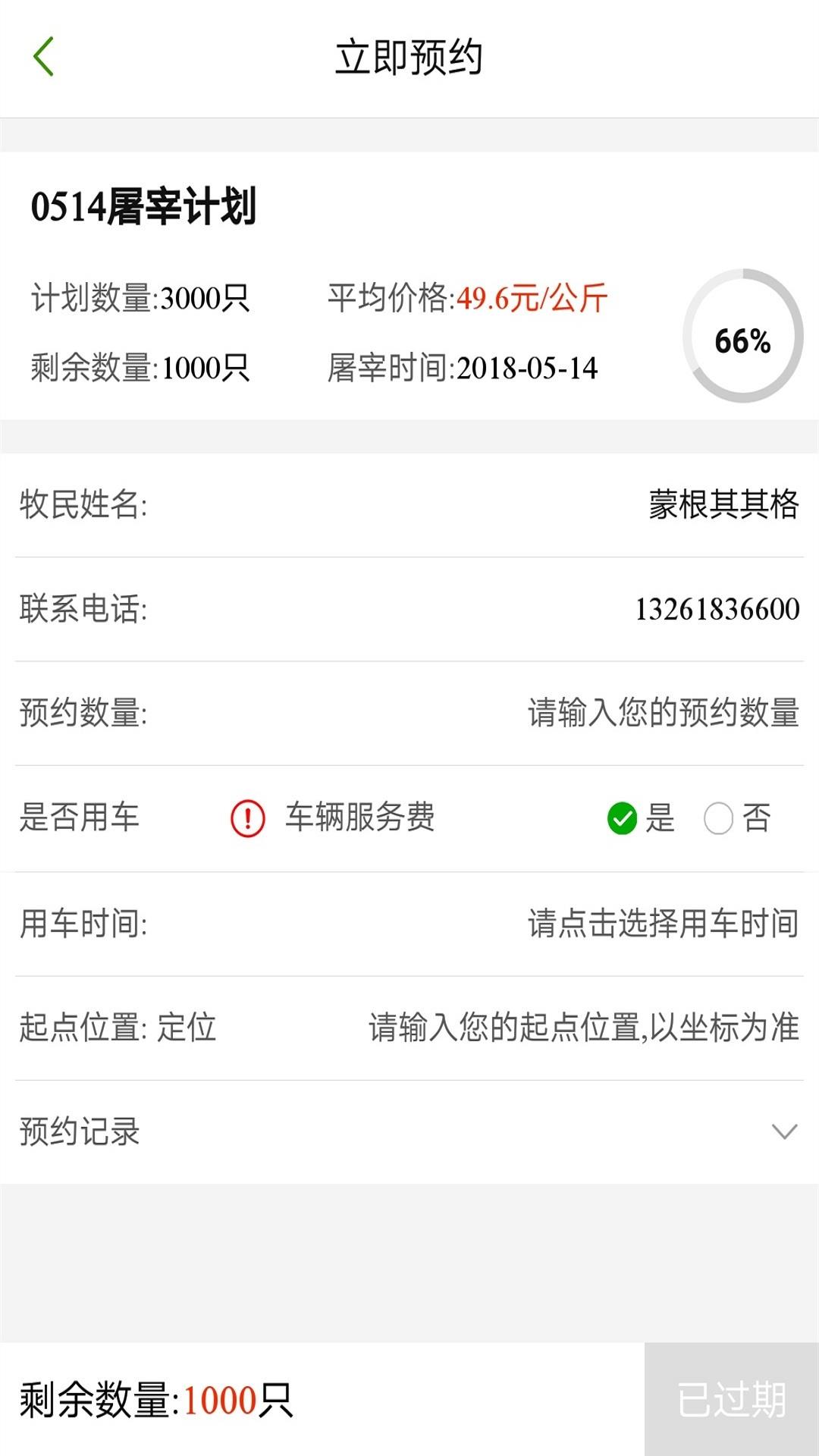 畜牧帮  v3.2.3图3