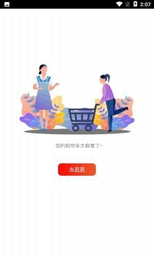 特牛生活  v0.0.1图2