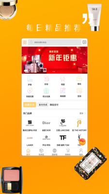 GO趣跨境电商  v2.1.6图1