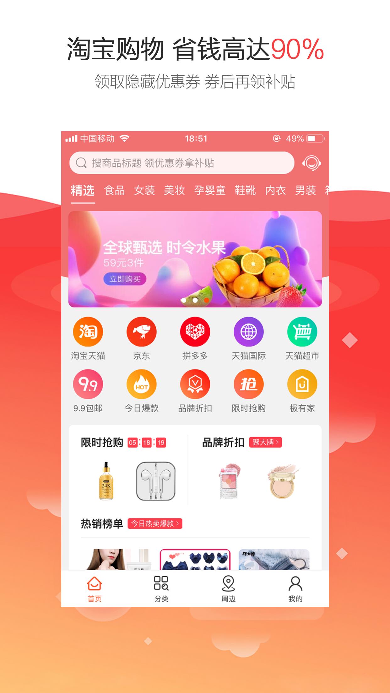 淘吖  v5.5.0图1