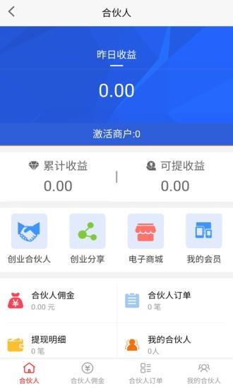 众创联盟  v0.0.4图5
