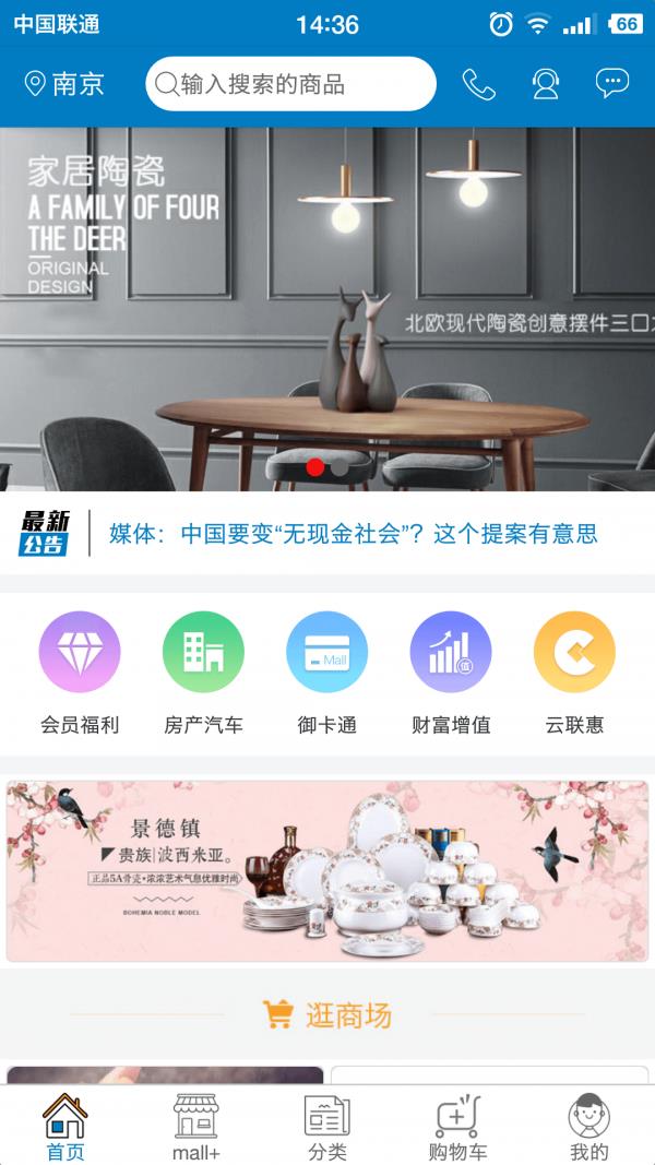 御mall精品商城  v3.0图1