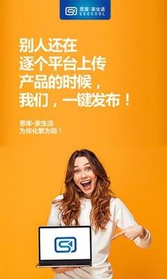 思库家装  v2.0.0图2
