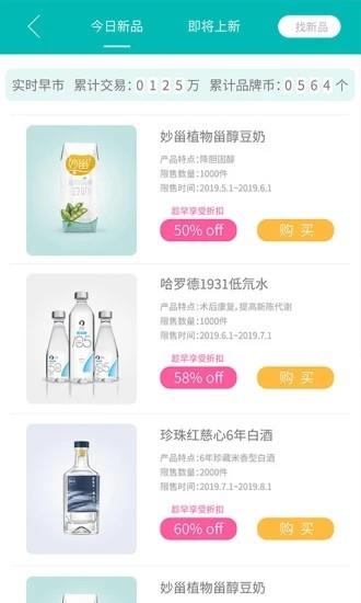 早品购物  v1.0.2图1