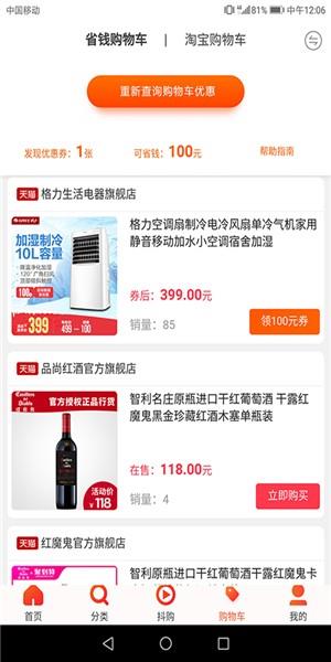 草莓同学  v5.5.29图2