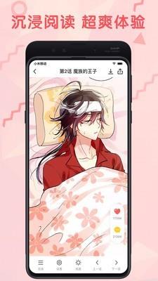 恶女是提线木偶漫画免费版