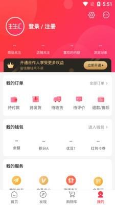 生生汇  v1.0.0图3