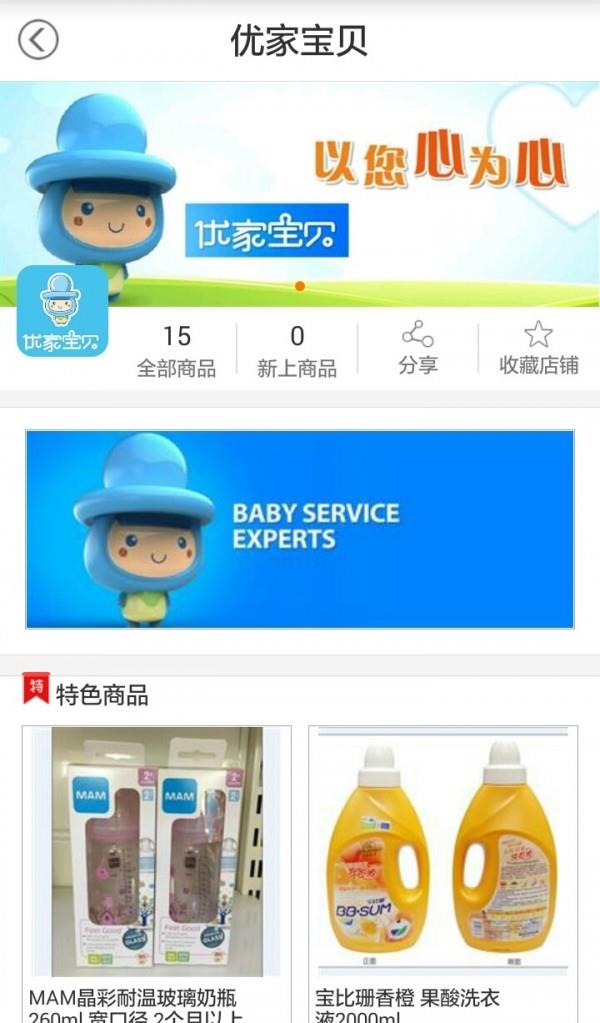 环乐购  v3.0图3