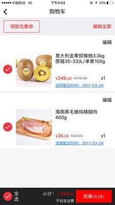 菜管家  v7.9.5图1
