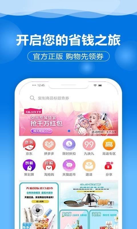 来这购  v1.97图1